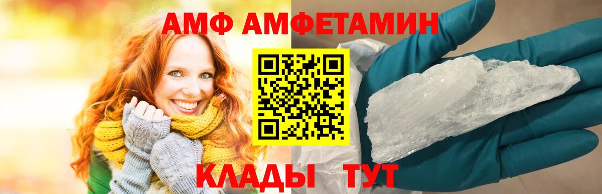 АМФЕТАМИН 97% Хабаровск