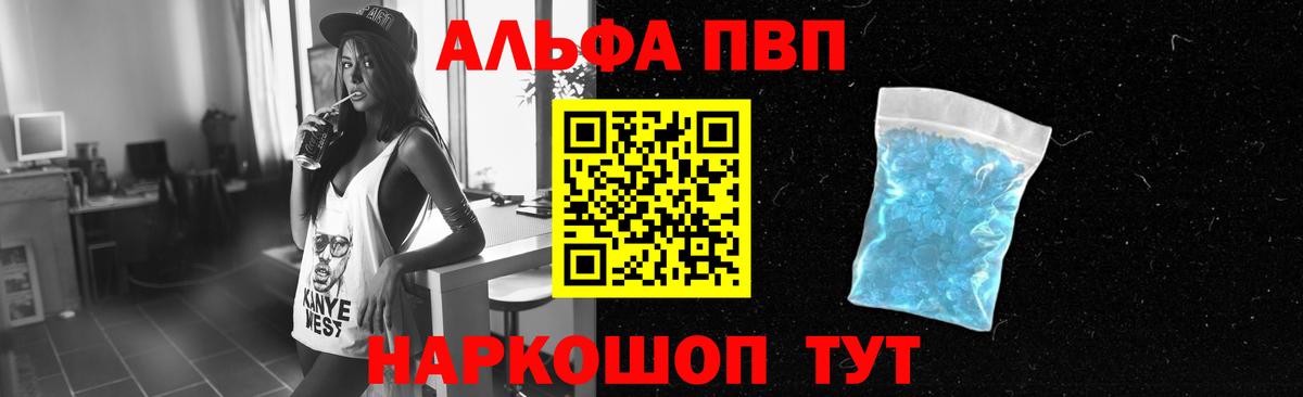 Альфа ПВП крисы CK Хабаровск