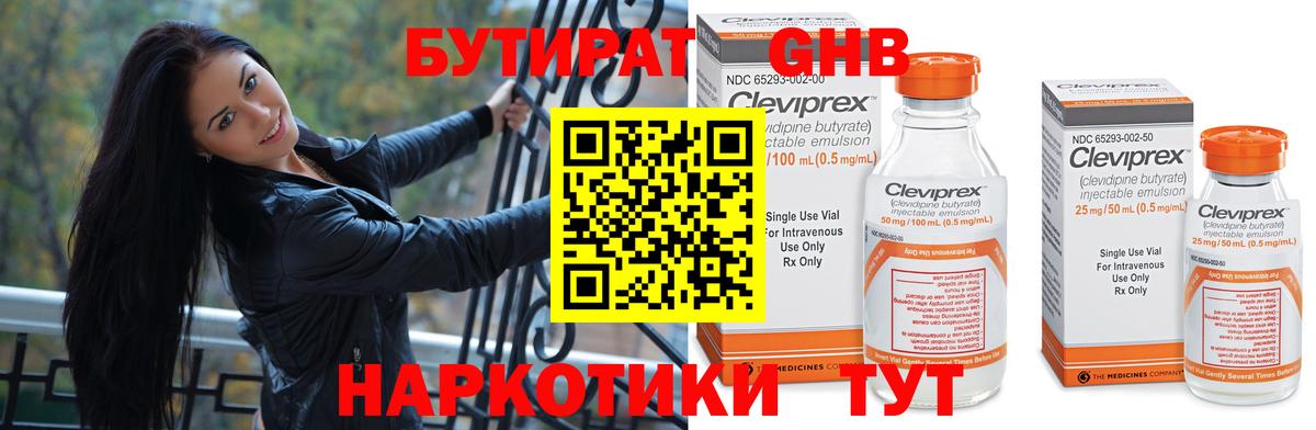 Хабаровск  Бутират  Вход с VPN  БУТИРАТ буратино 