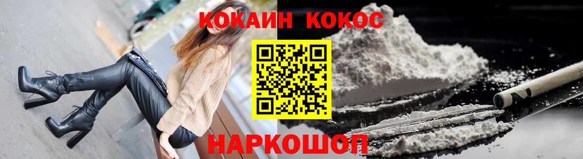 COCAIN  Вход с VPN  Cocaine Боливия  Хабаровск  Кокаин Columbia 