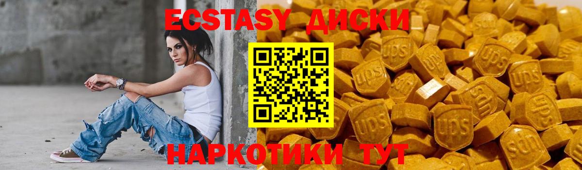 Ecstasy 300 mg  Экстази  купить наркоту  Хабаровск  ЭКСТАЗИ 99%  Вход с VPN 