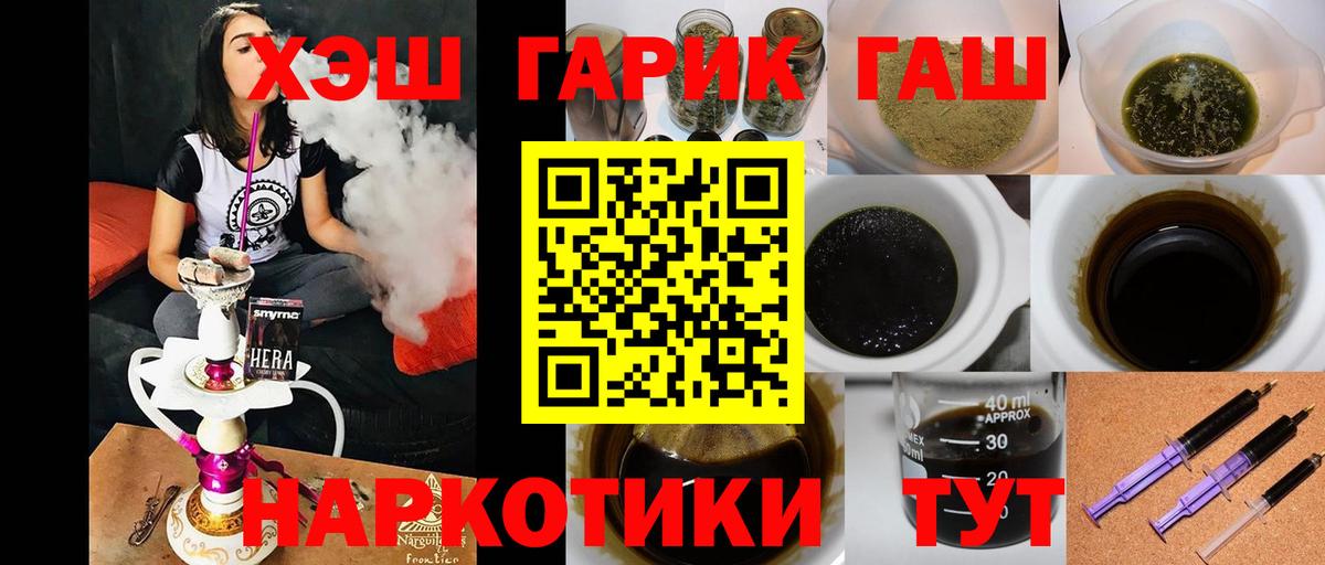 Гашиш Premium Хабаровск