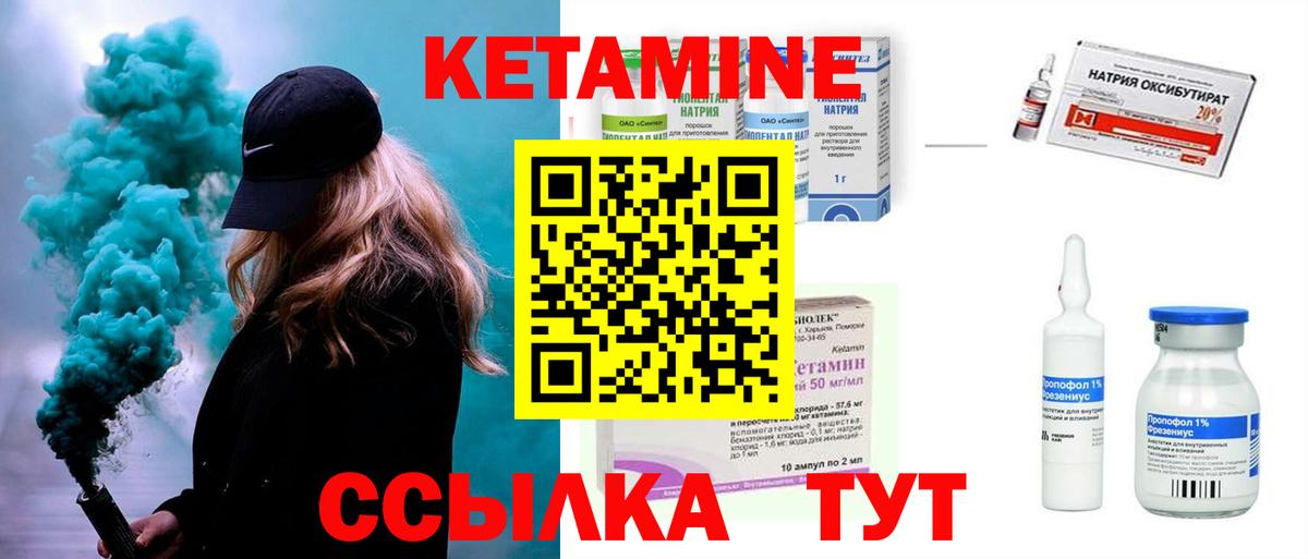 Хабаровск  Кетамин ketamine  Вход с VPN 