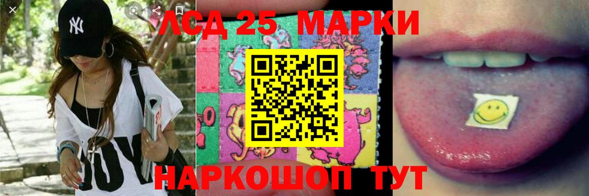 ЛСД экстази кислота  Вход с VPN  Хабаровск 