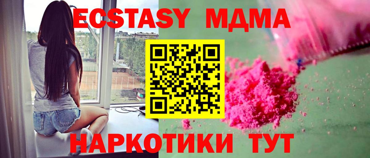 MDMA молли Хабаровск
