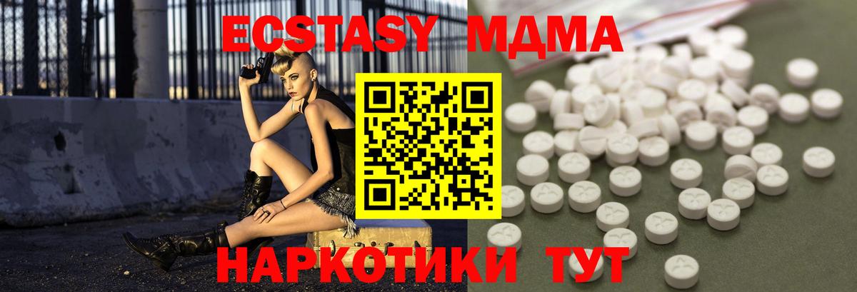 Хабаровск  MDMA  Вход с VPN  MDMA Molly 
