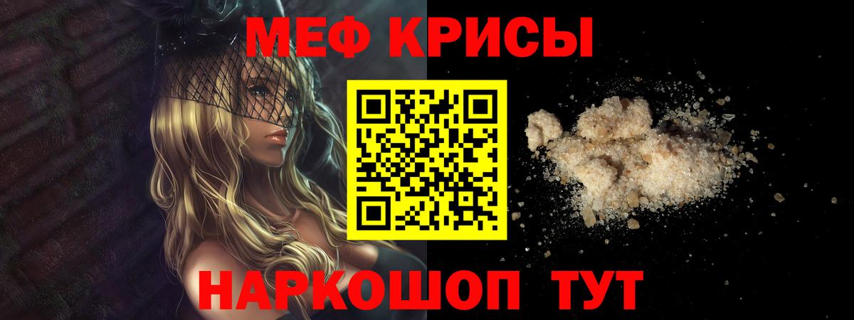 Мефедрон мука Хабаровск
