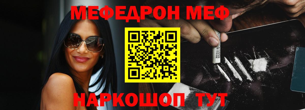 МЯУ-МЯУ кристаллы  Вход с VPN  Хабаровск  Мефедрон VHQ 