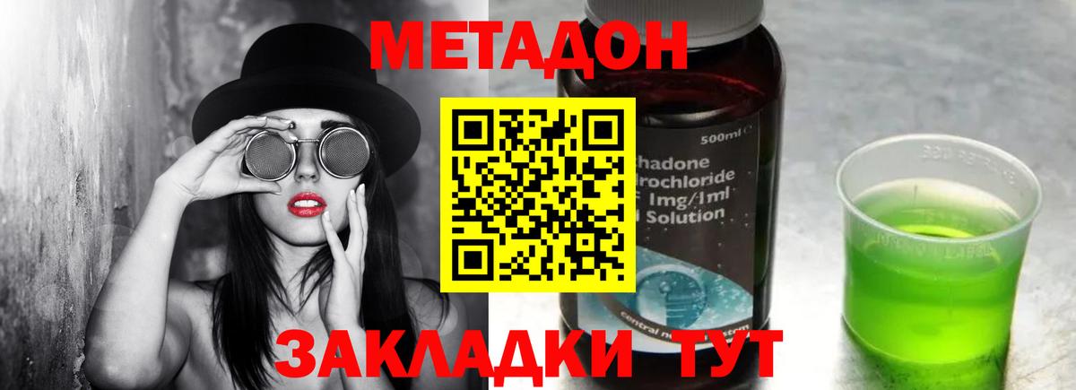 Метадон мёд  Вход с VPN  МЕТАДОН VHQ  Хабаровск 