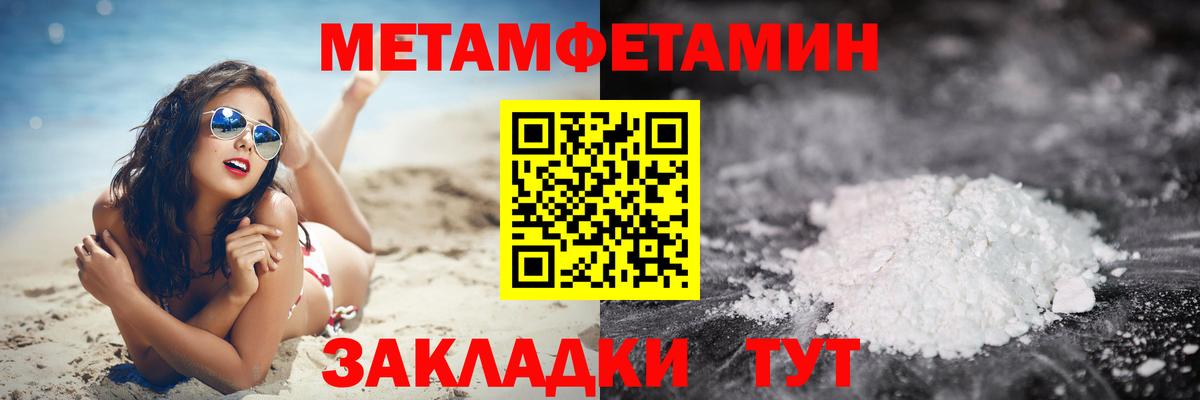 Метамфетамин кристалл Хабаровск