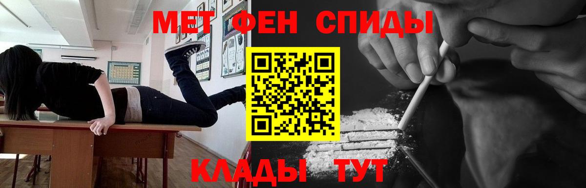 Хабаровск  Метамфетамин пудра  Вход с VPN 
