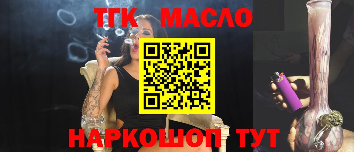 мега ссылки  Дистиллят ТГК THC oil  Вход с VPN  Дистиллят ТГК концентрат  Хабаровск 