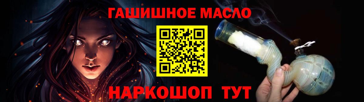 Дистиллят ТГК гашишное масло Хабаровск
